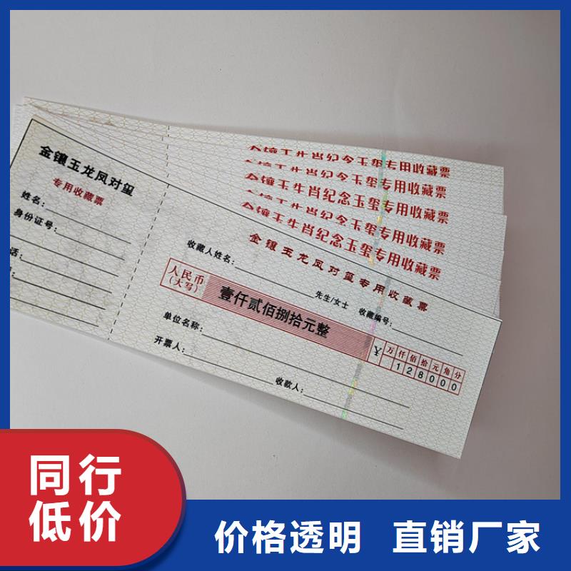 水票防偽培訓定制零售批發