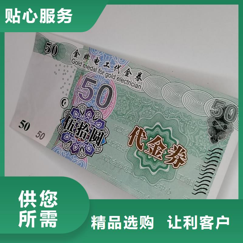 防伪礼品领用劵印刷厂家粽子提货券印刷厂家鑫瑞格