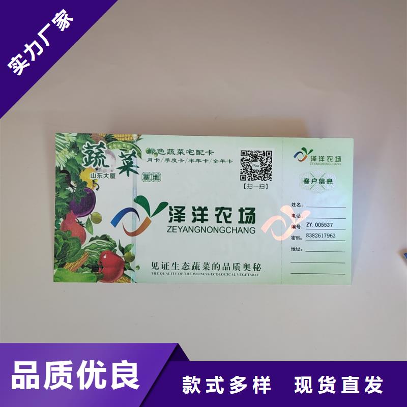 提货劵印刷厂家提货券一物一码印刷厂家XRG