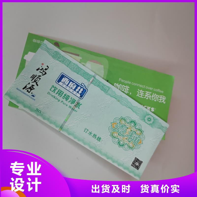 防伪折品劵印刷厂家提货券印刷厂家XRG