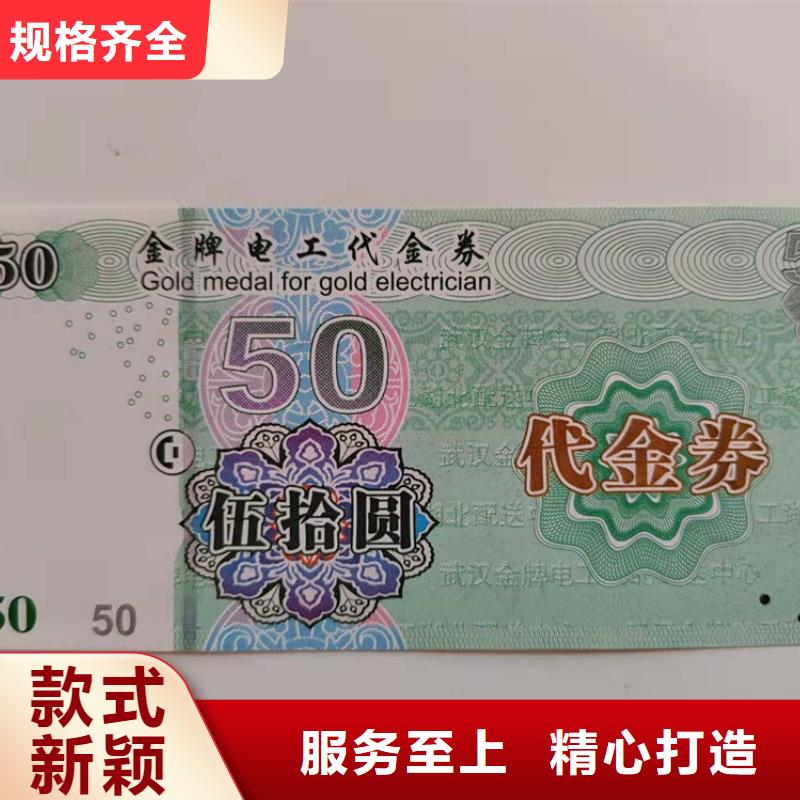 水票防偽培訓制作印刷廠實力大廠家
