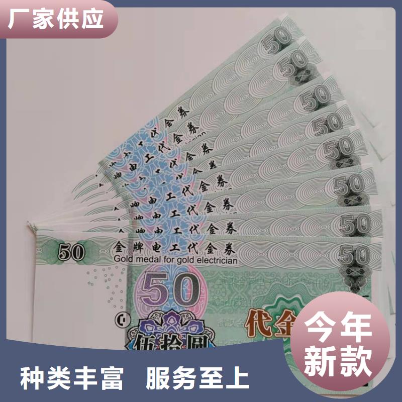 现金劵印刷厂家粽子提货券印刷厂家鑫瑞格