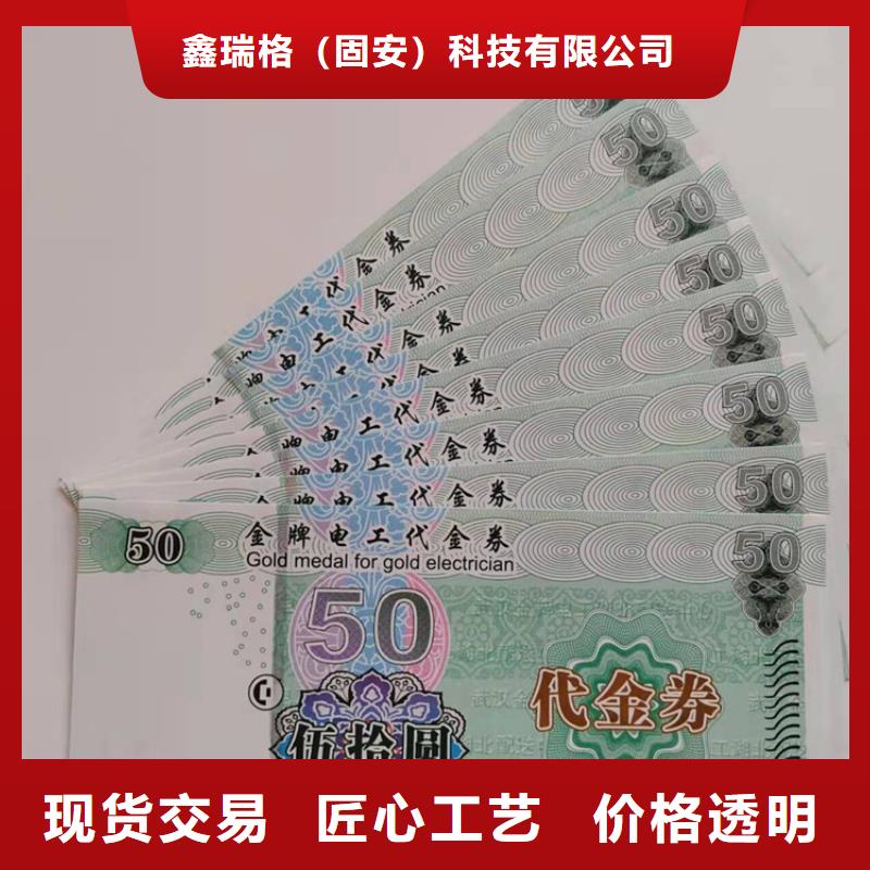 防伪代币劵印刷厂家粽子兑换券印刷厂家XRG