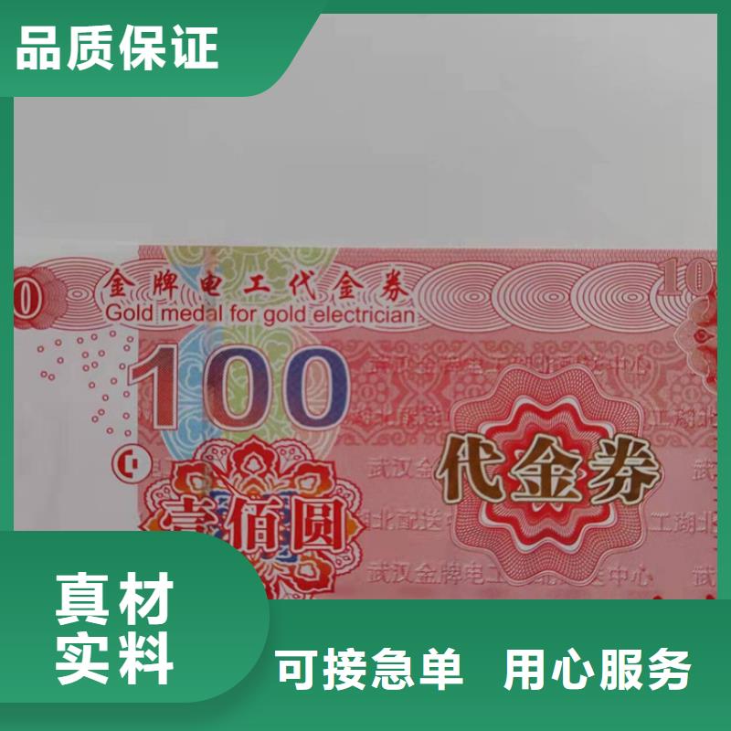 防伪代金劵印刷厂家粽子提货券印刷厂家制作厂家XRG