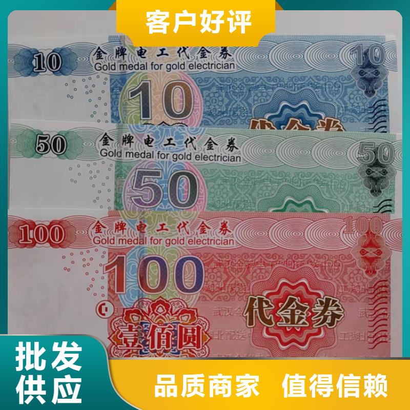 水票【合格印刷】质优价廉