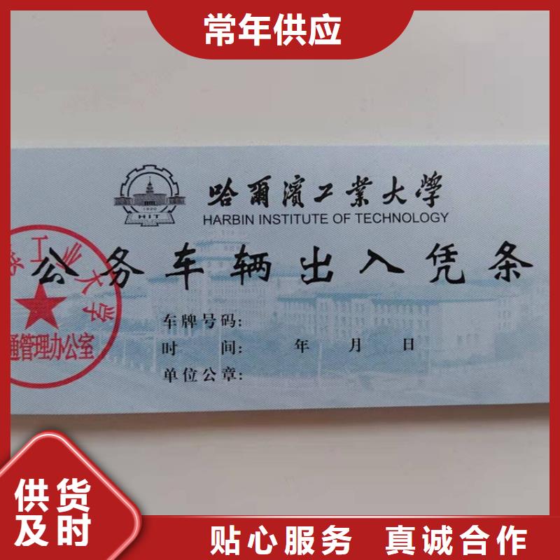防偽獎劵印刷廠家粽子提貨券印刷廠家制作廠家XRG