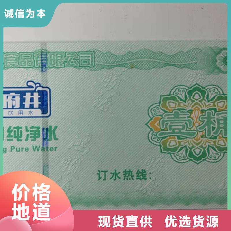 提货劵印刷厂家提货券一物一码印刷厂家