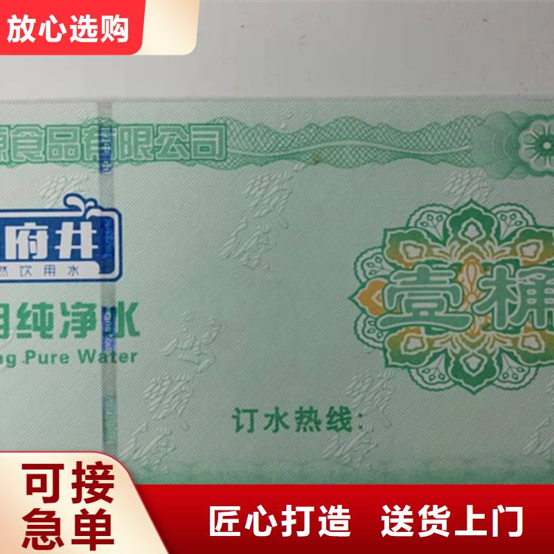 水票合格印刷厂家源厂定制