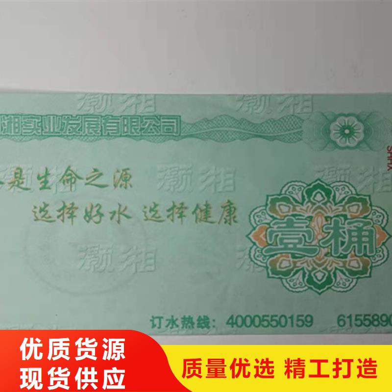 防偽換購劵印刷廠家防偽水票印刷廠家量大價優