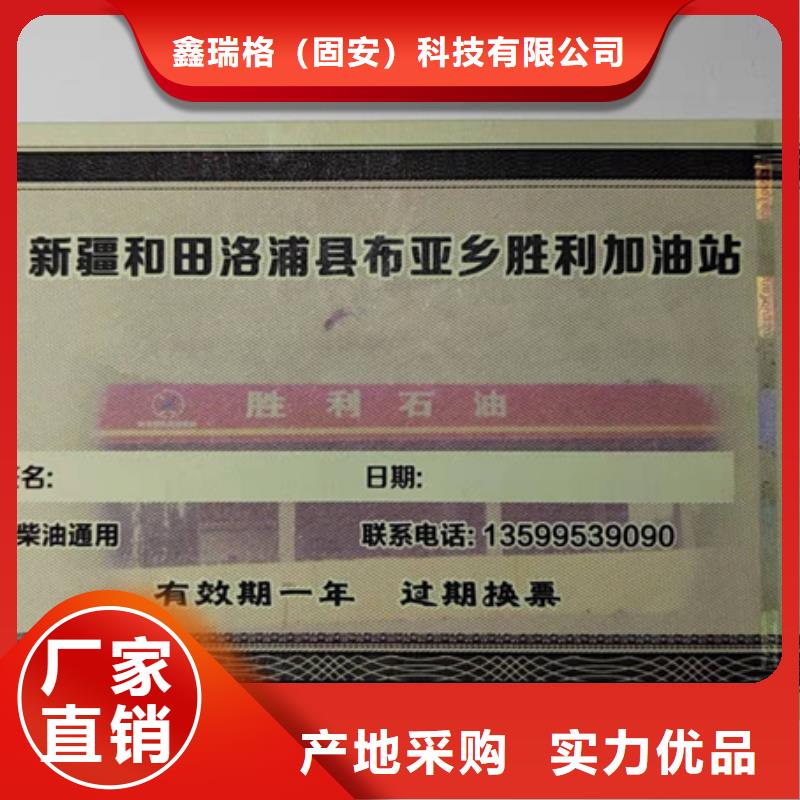 中秋禮品劵印刷廠家防偽水票印刷廠家量大價優