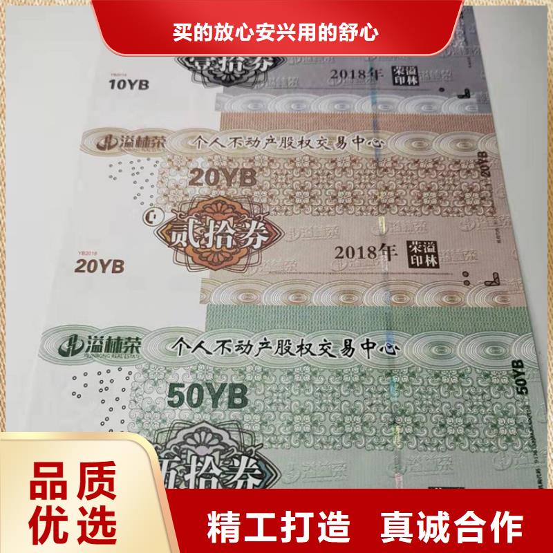 防伪提货劵印刷厂家粽子提货券印刷厂家鑫瑞格