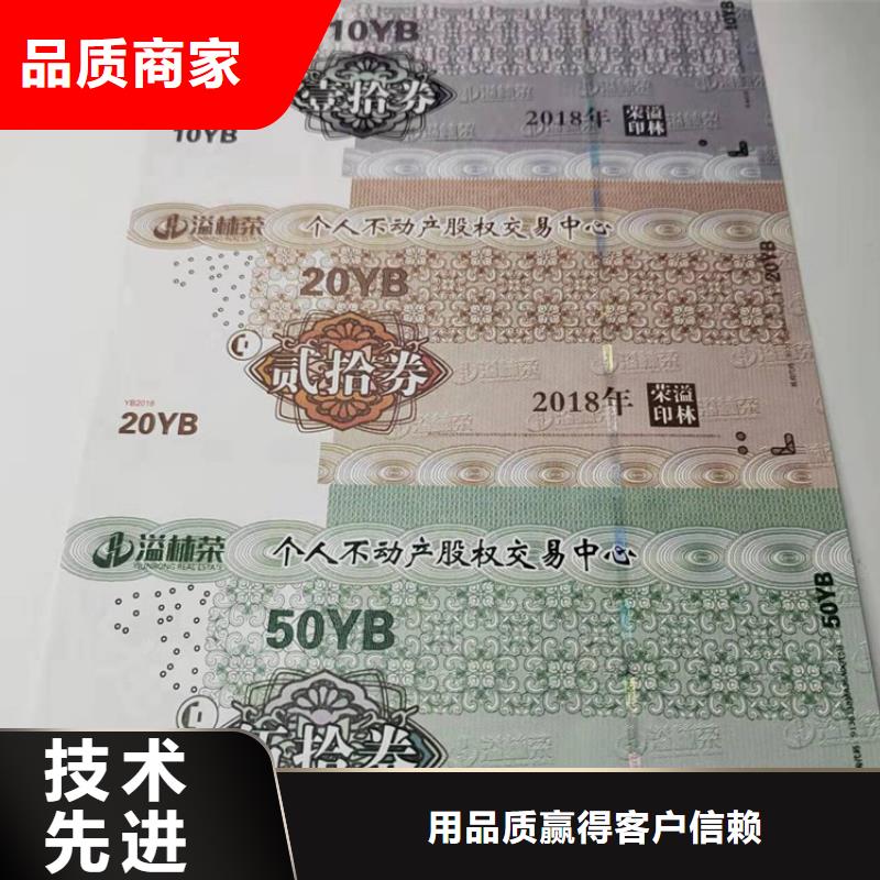 防伪抵用劵印刷厂家粽子提货券印刷厂家娱乐消费卷制作设计