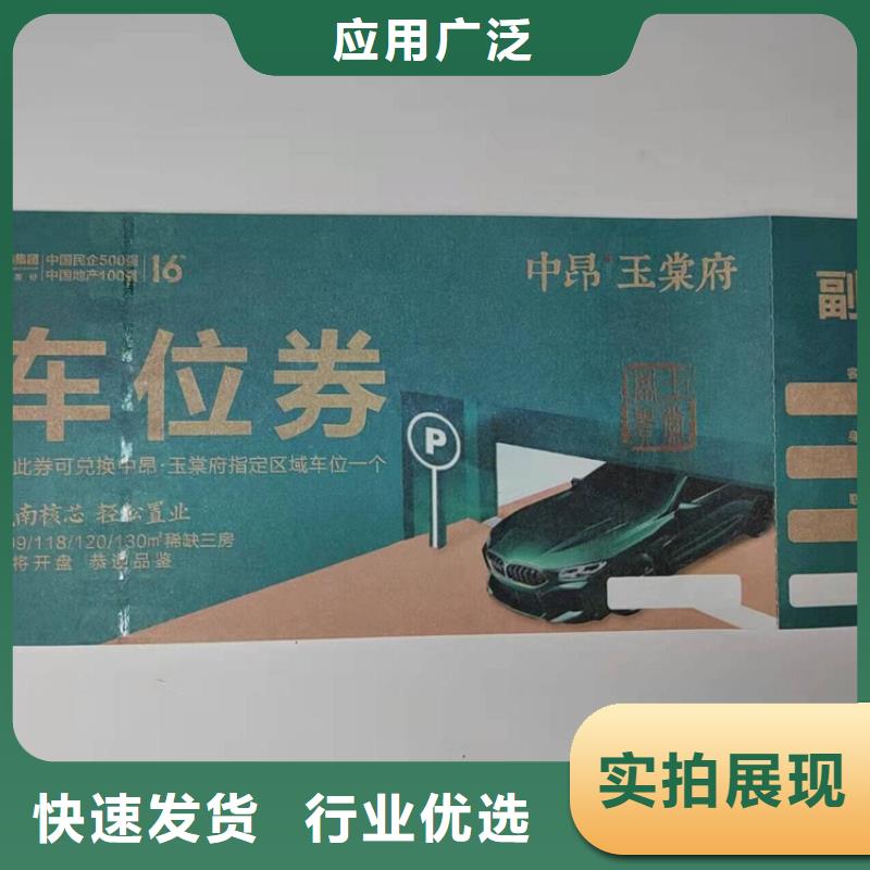 提貨卡XRG