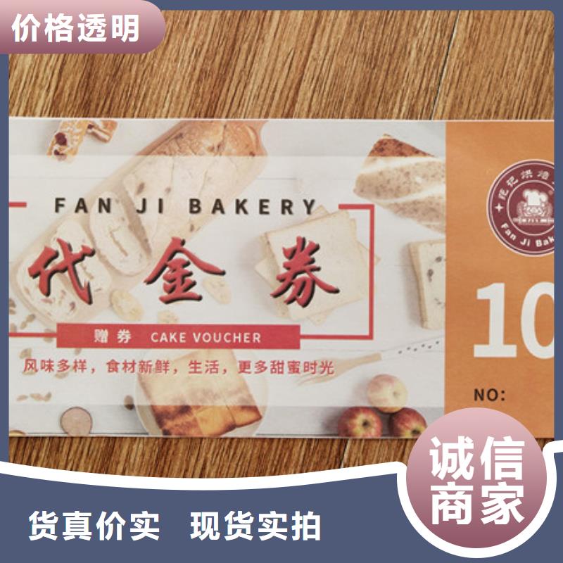 水票食品經營許可證廠家直發