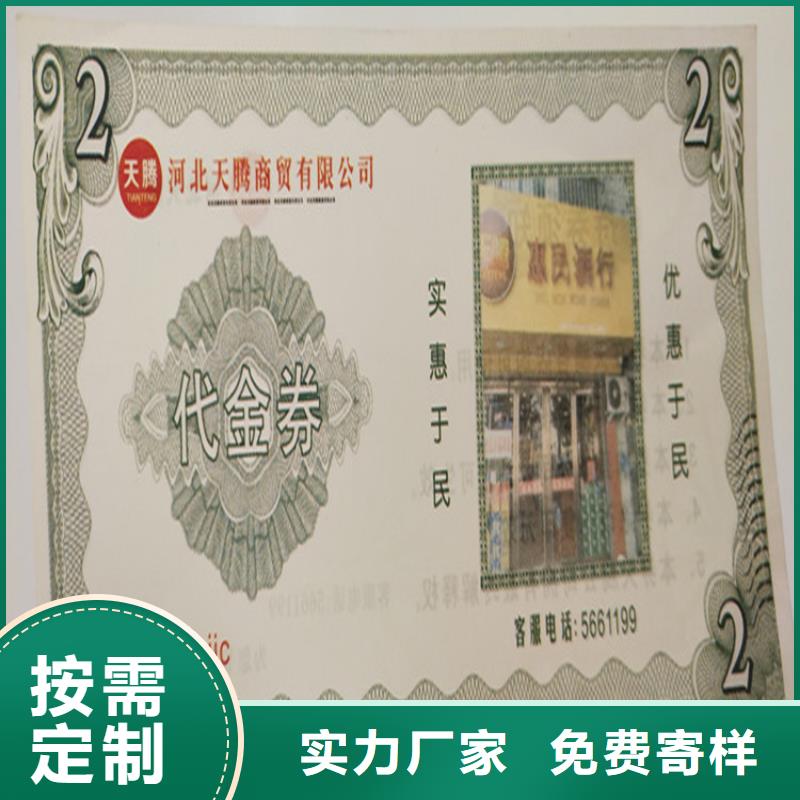 游乐场入场劵印刷厂家粽子兑换券印刷厂家XRG