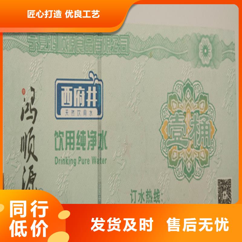 水票食品經營許可證廠家直發