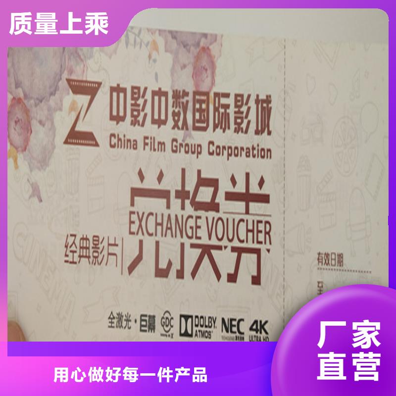 海产品提货劵印刷厂家提货券一物一码印刷厂家XRG