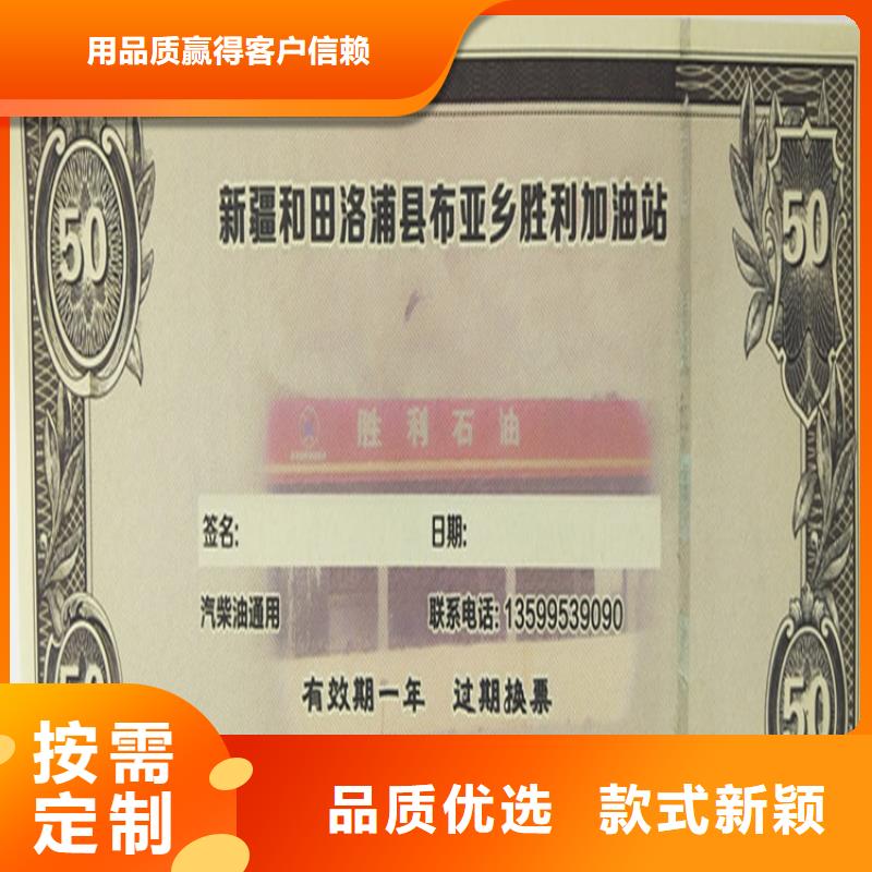 商品优惠劵印刷厂家提货券一物一码印刷厂家XRG