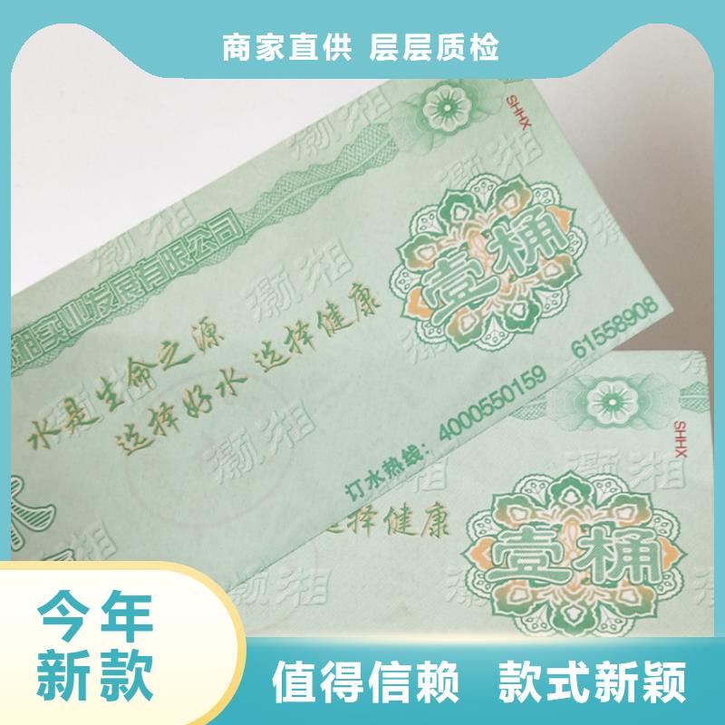 现金劵印刷厂家粽子提货券印刷厂家鑫瑞格