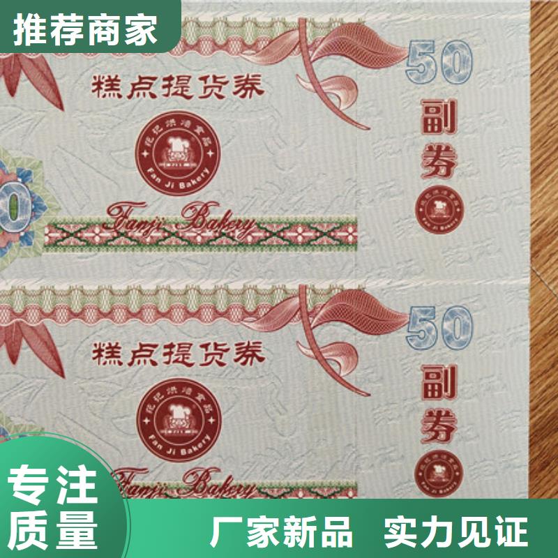 水票,防偽培訓工廠現貨供應