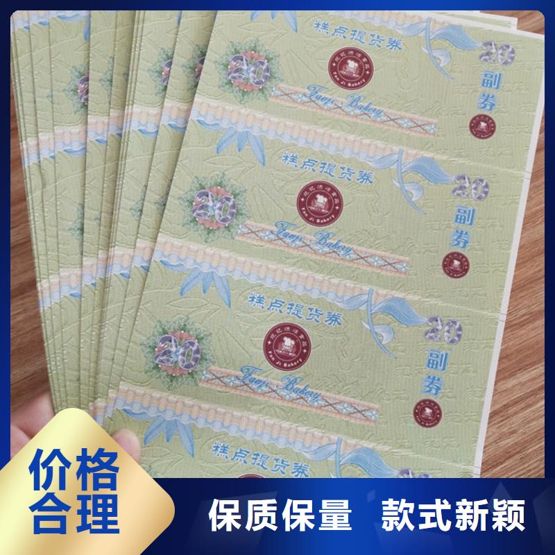 茶叶礼品劵印刷厂家粽子提货券印刷厂家鑫瑞格