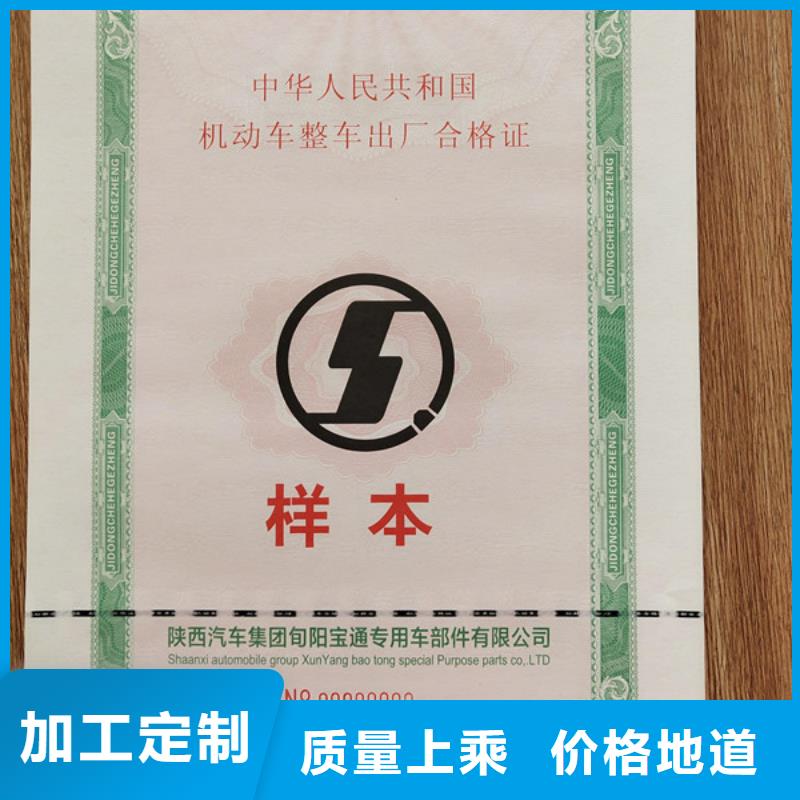 机动车合格证防伪培训满足客户需求