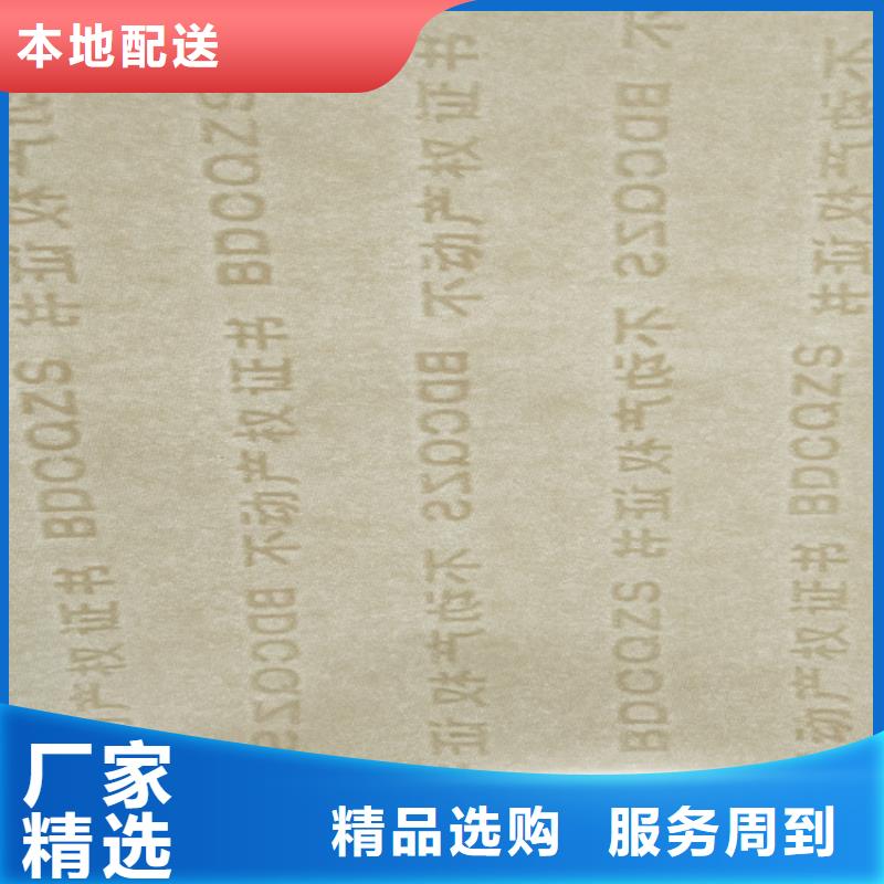 复印无效警示纸定制_防伪打印纸印刷厂_鑫瑞格欢迎咨询