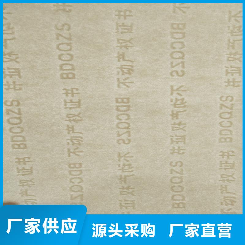 复印无效警示纸印刷厂家_海关检测报告单制作_鑫瑞格欢迎咨询