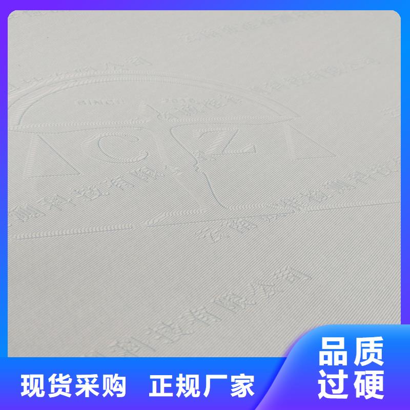 防复印水印纸印刷厂家_鑫瑞格