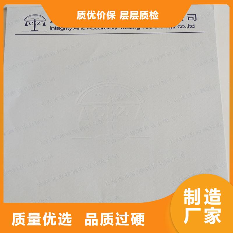 复印无效警示纸印刷厂家_海关检测报告单制作_鑫瑞格欢迎咨询