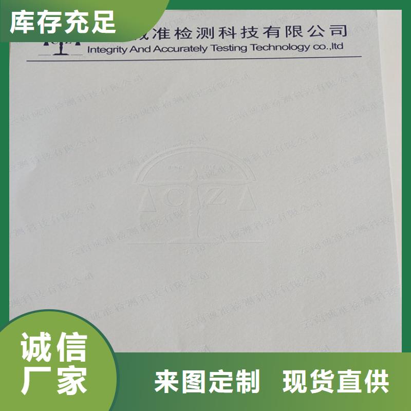 底纹纸张_工作证制作印刷专心专注专业