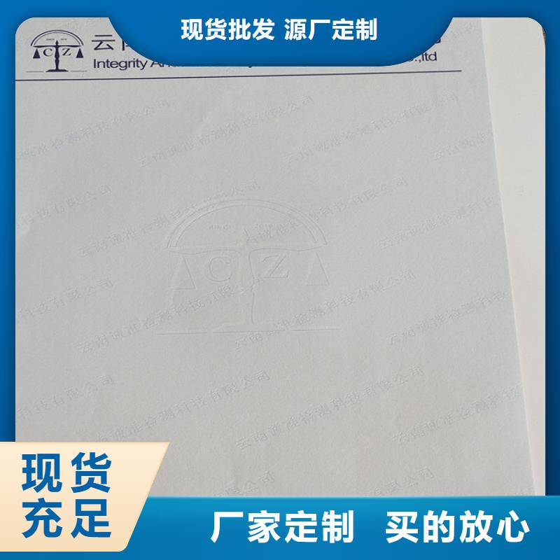 质量检测报告打印纸印刷厂_XRG
