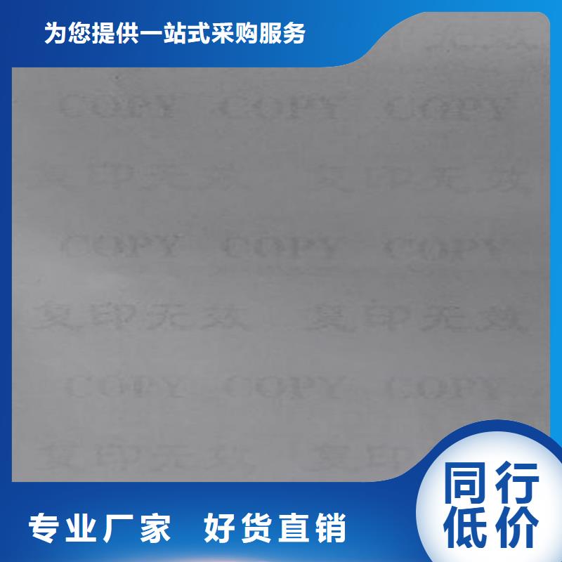 防复印水印纸印刷厂家_XRG
