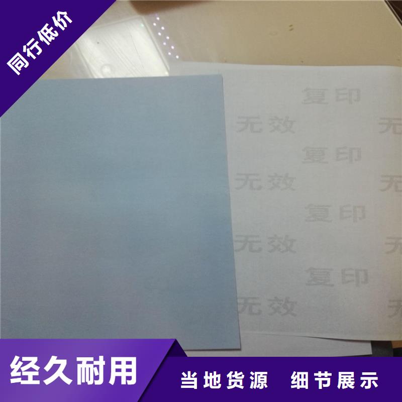 安全线水印纸印刷厂家_XRG