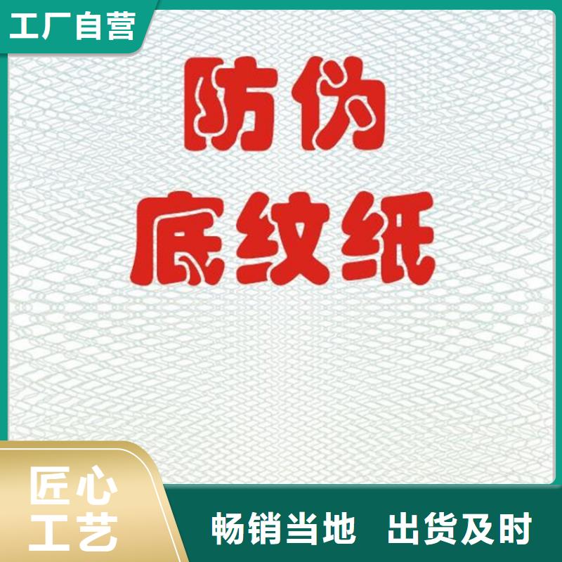 底纹纸张-防伪会员证印刷厂家0中间商差价