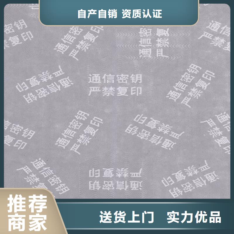 底纹纸张防伪培训货源稳定