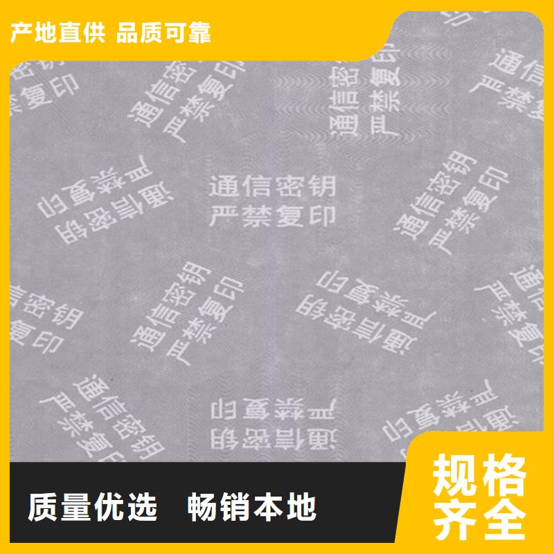 底纹纸张-新版机动车合格证印刷厂厂家直销货源充足