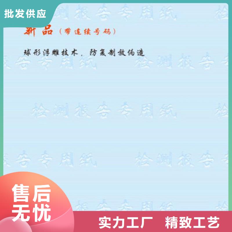 检测报告打印纸制作_鑫瑞格