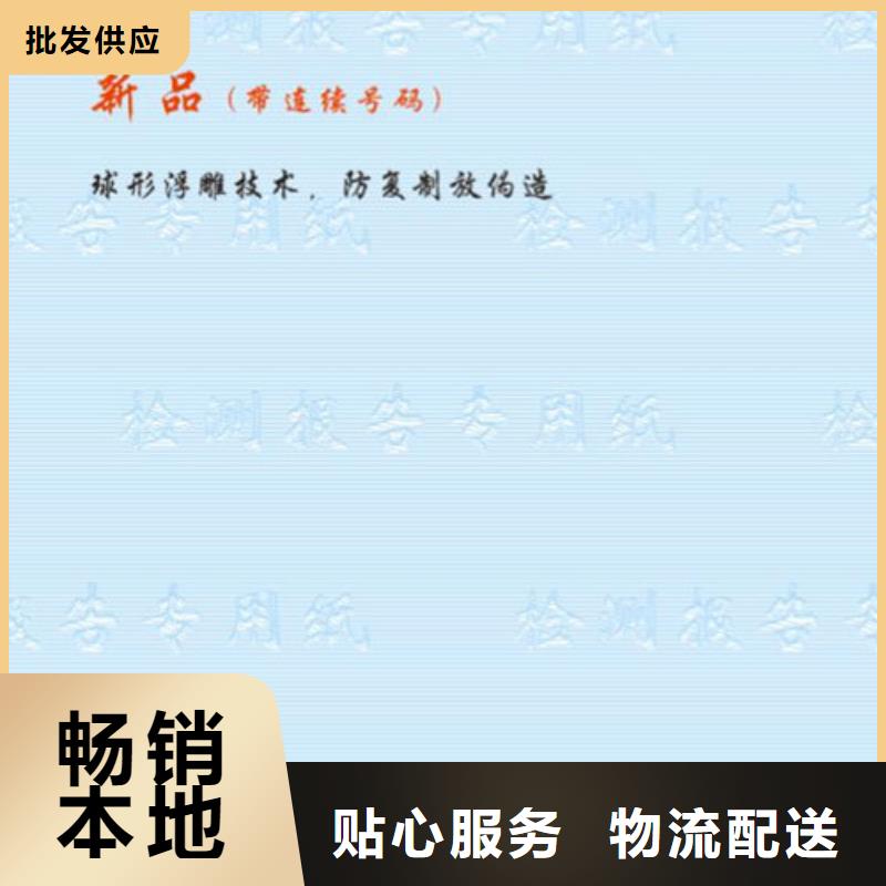 复印无效警示纸定做_XRG