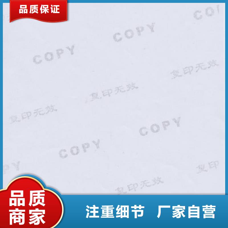 质量检测报告打印纸印刷设计_XRG