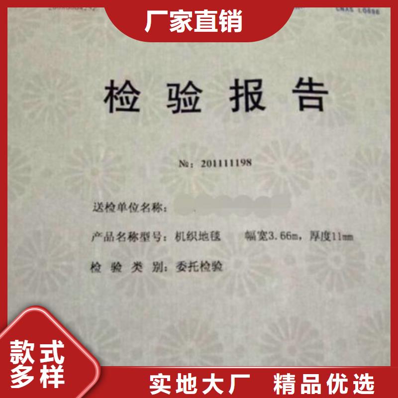 复印无效警示纸定做_XRG