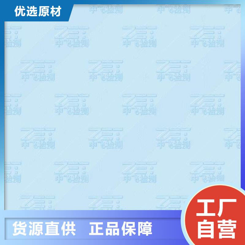 海关检测报告单印刷_鑫瑞格