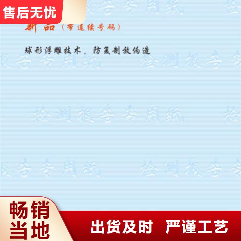 底纹纸张-防伪会员证印刷厂家0中间商差价