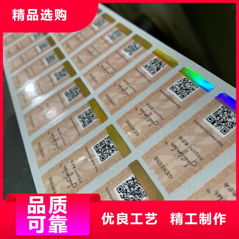 保健品防伪封口标贴定制__	保健品封口贴定制__	保健品封口标签定制__量大价优