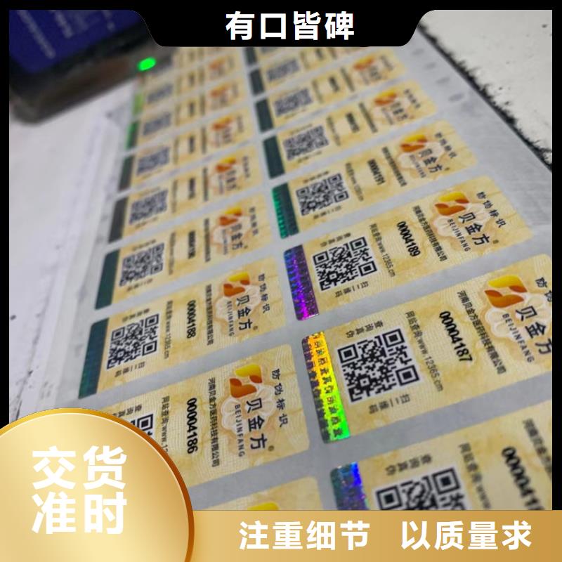 溯源防伪标签定制__void封口贴定制__