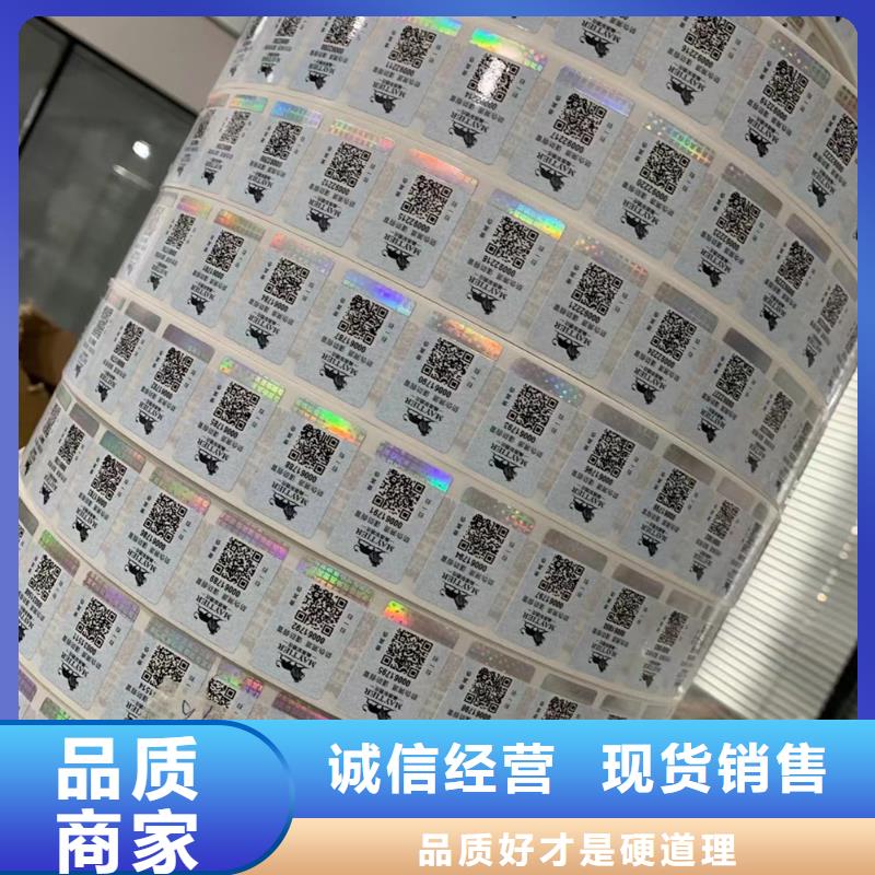 产品防伪封口签定做_鑫瑞格