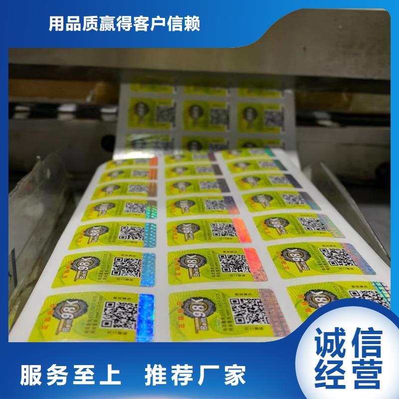 护肤品防伪封口签订做_鑫瑞格