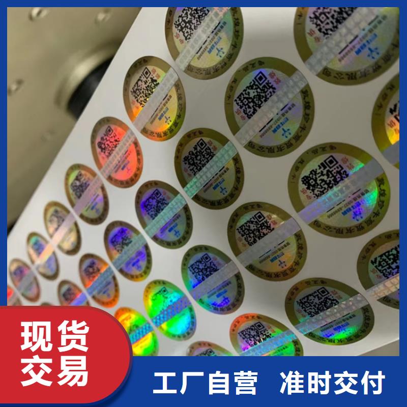 种子防伪标签定做XRG