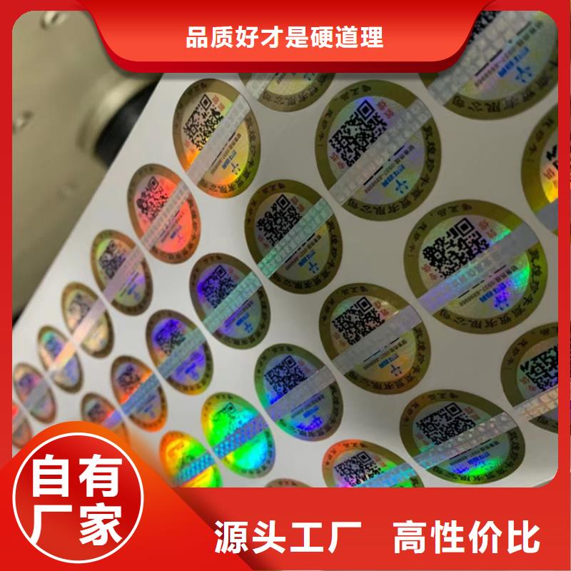 标签,合格印刷厂家大厂生产品质