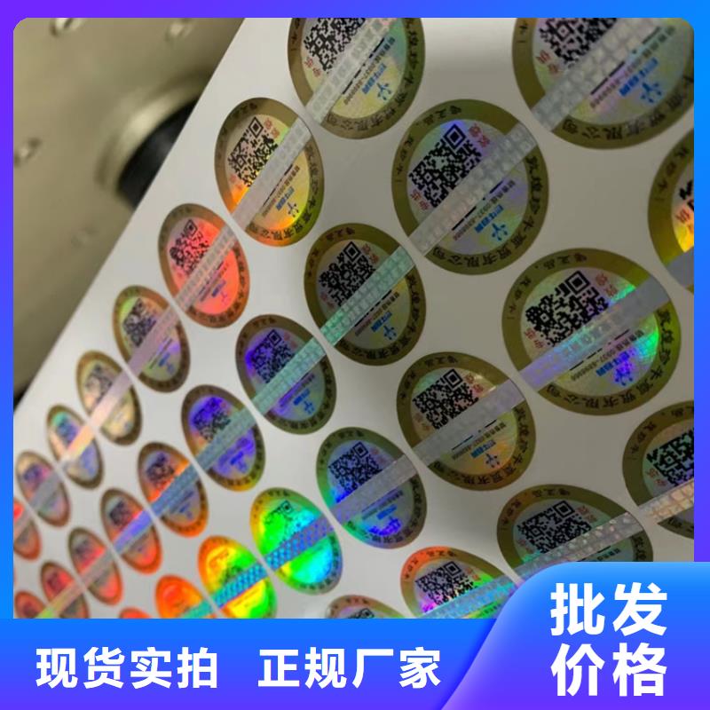 烫金防伪标签定做_void防伪标贴定做_